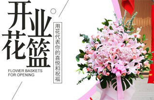 云南丽江宁蒗县西布河乡花篮配送